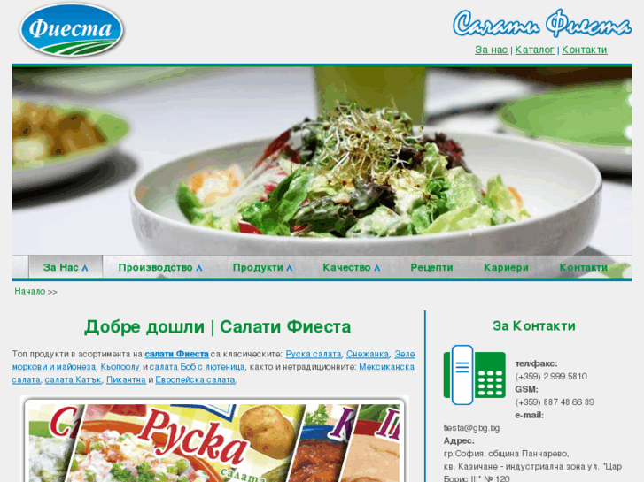 www.fiesta-salads.com