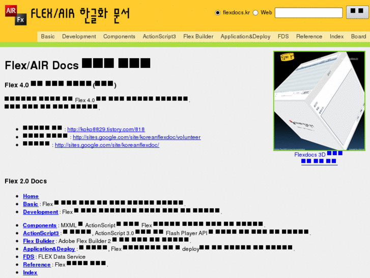 www.flexdocs.kr