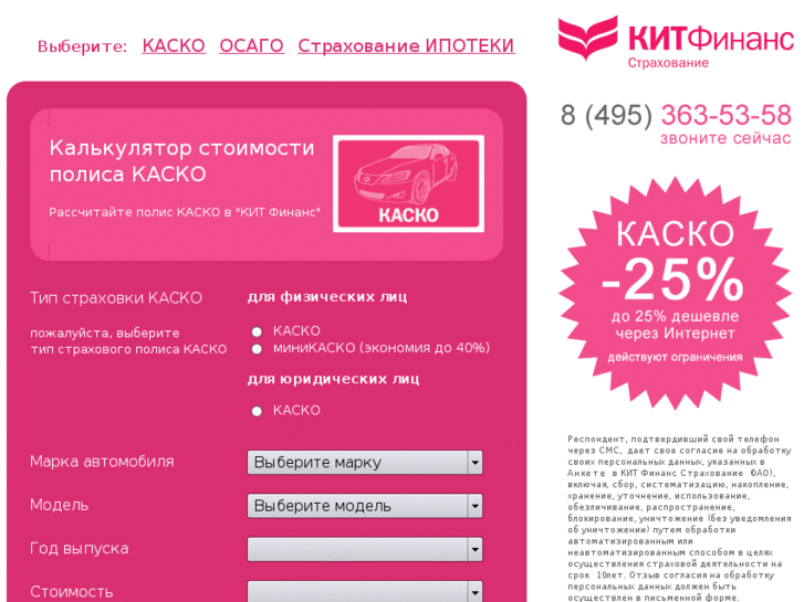 www.kitkasko.ru