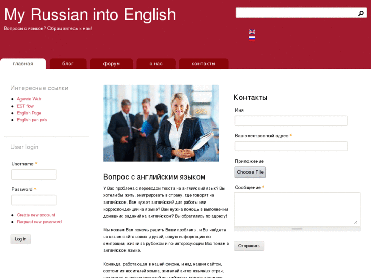 www.myrussiantoenglish.com