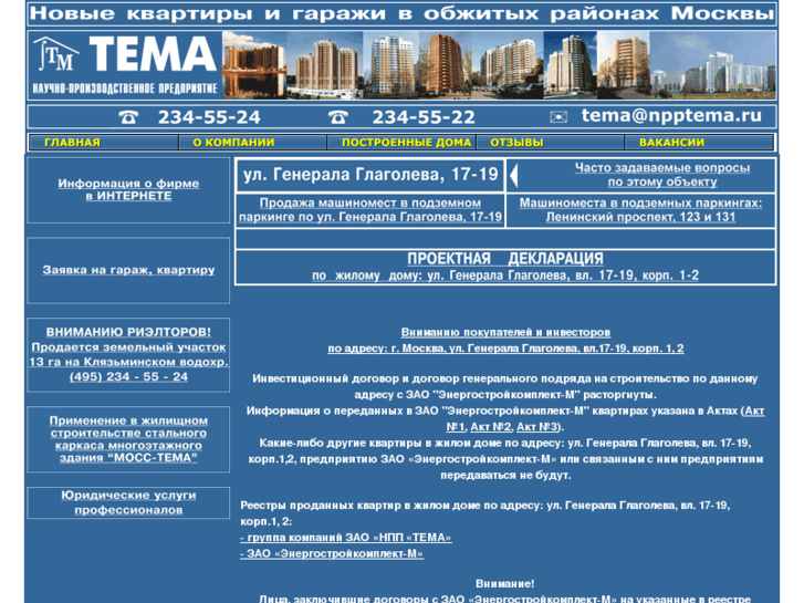 www.npp-tema.com