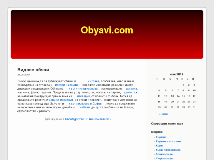 www.obyavi.com