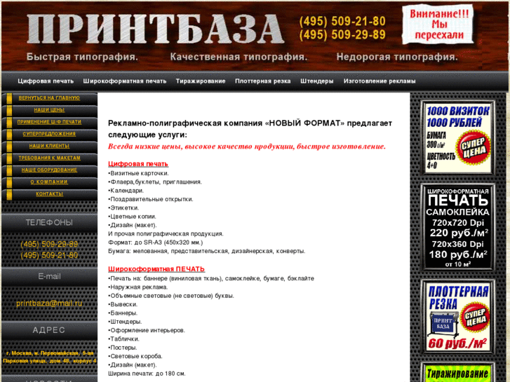 www.printbaza.ru