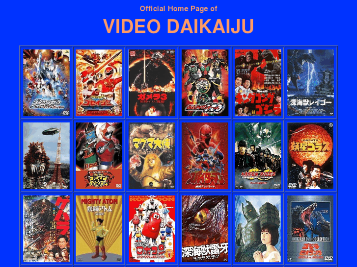 www.videodaikaiju.com