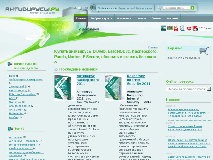 www.antiviruses.ru