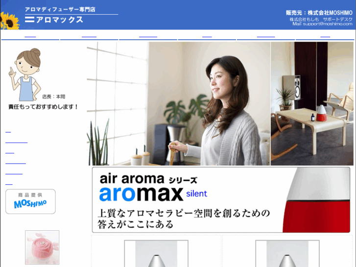 www.aroma-e-shop.com