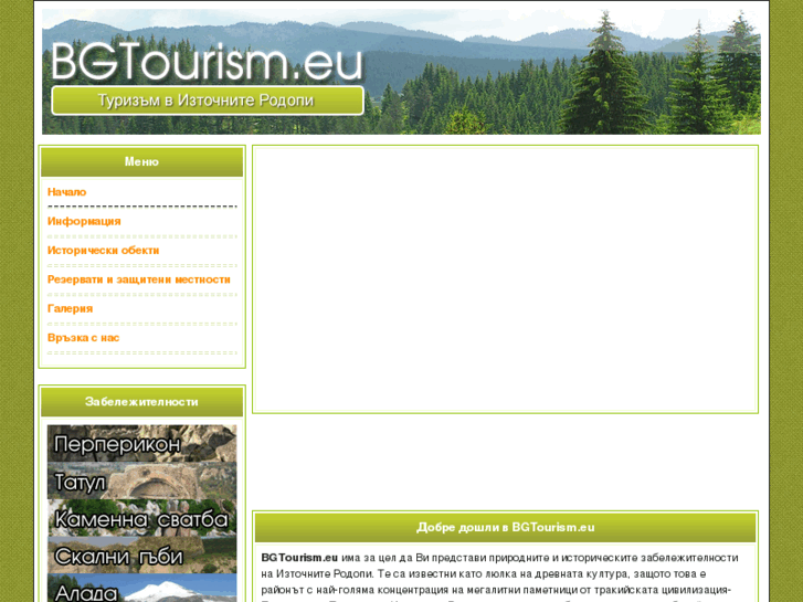 www.bgtourism.eu