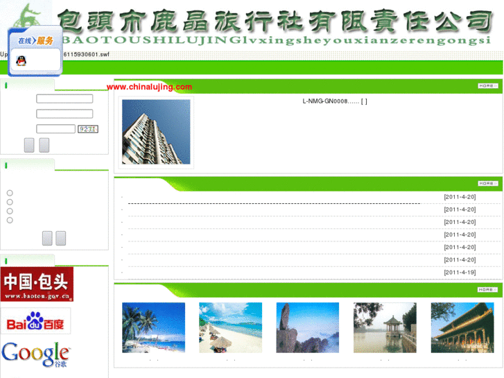 www.chinalujing.com