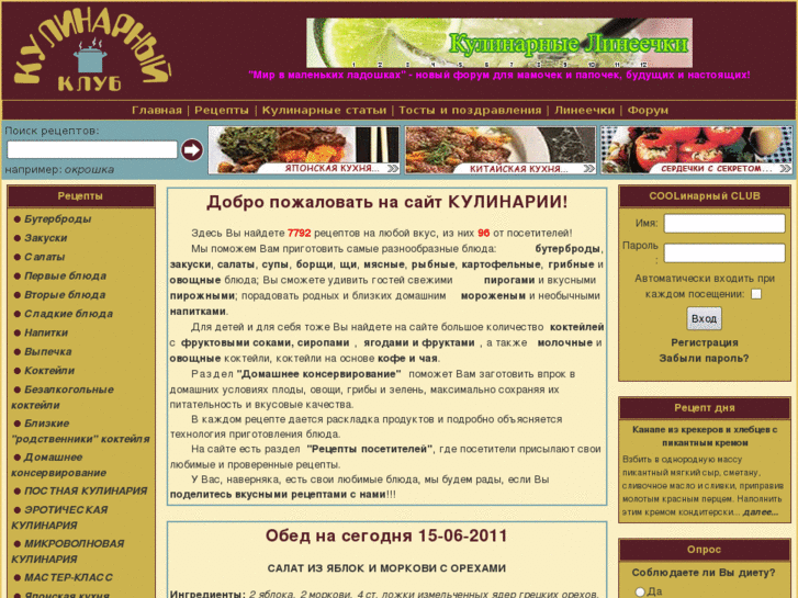 www.cooking-club.ru