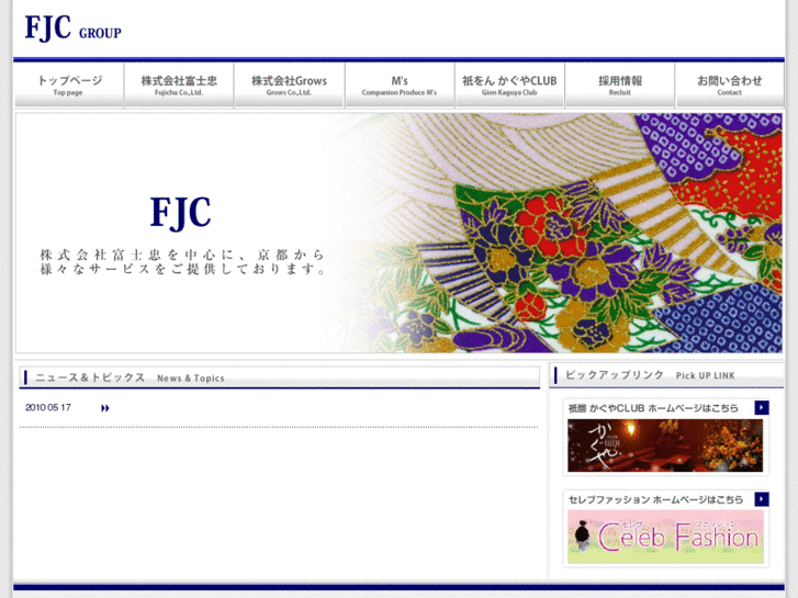 www.fjc-group.jp