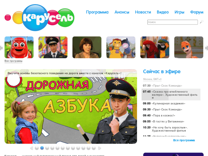 www.karusel-tv.ru