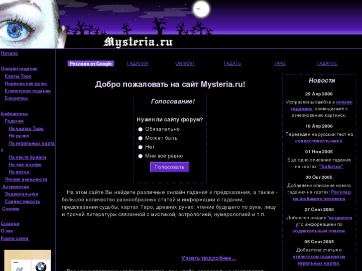 www.mysteria.ru