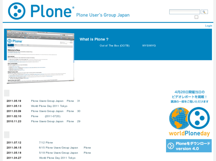 www.plone.jp