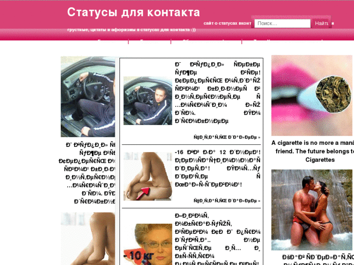 www.status-dlya-kontakta.ru