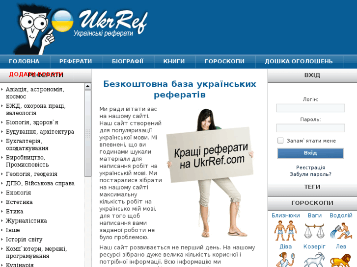 www.ukrref.com