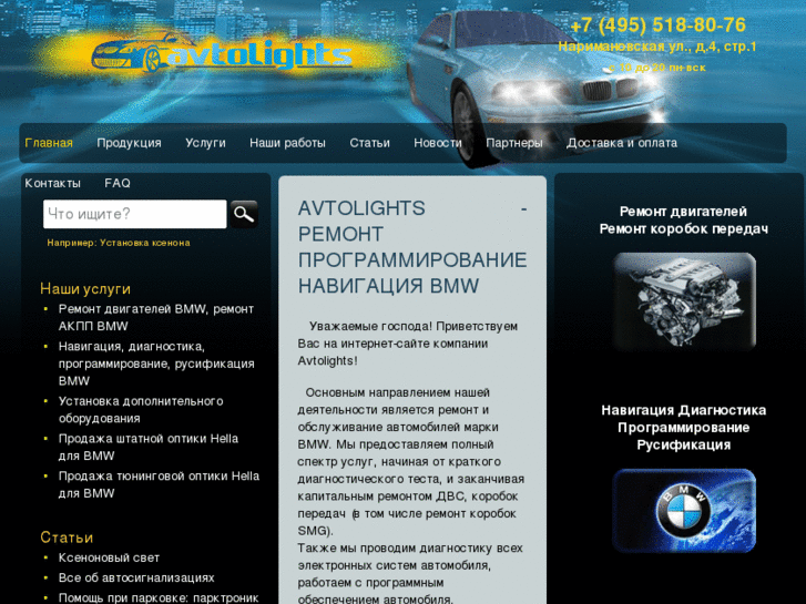 www.avtolights.ru