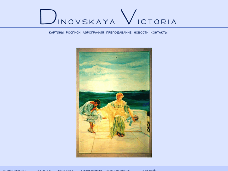 www.dinovskaya.com