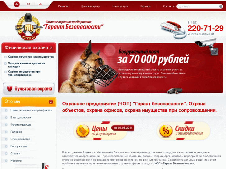 www.garantsec.ru
