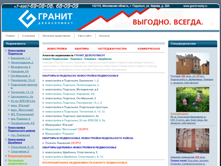 www.granit-realty.ru