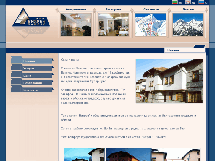 www.hotelvihren.com