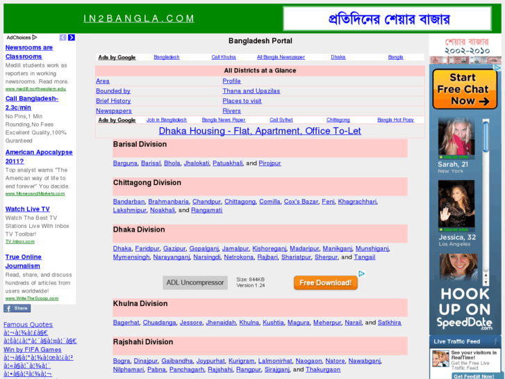 www.in2bangla.com