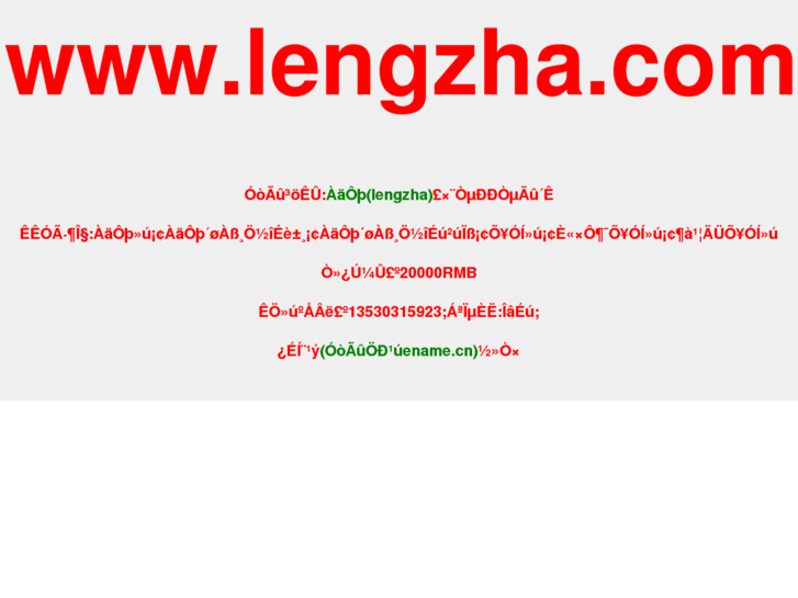 www.lengzha.com