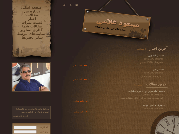 www.masoudgholami.com