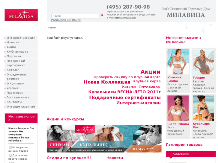 www.milavica.ru