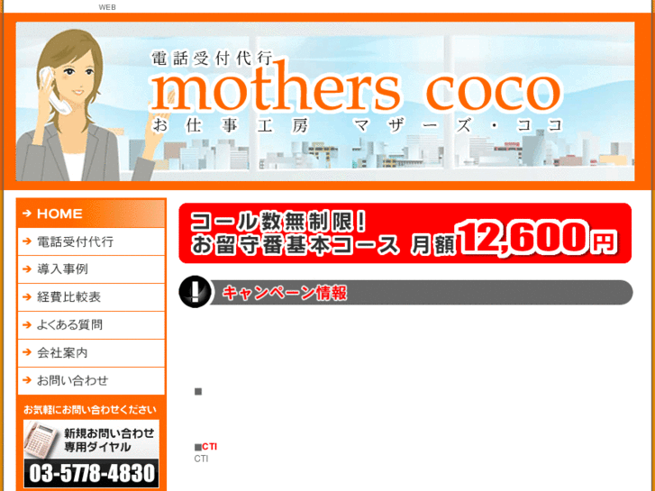 www.mothers-coco.com