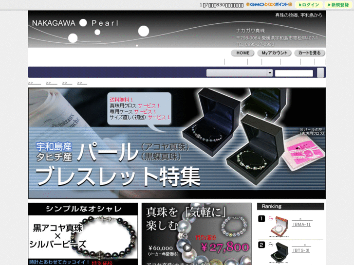 www.nakagawa-pearl.com