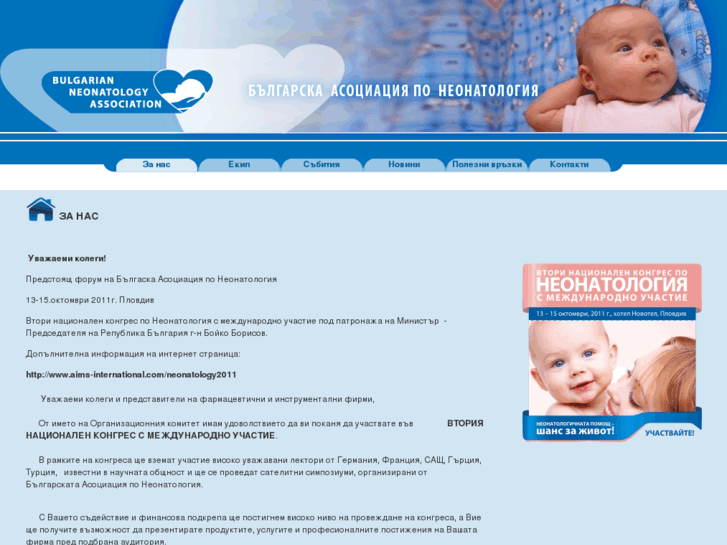 www.neonatologyabg.com