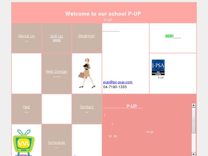 www.pc-pup.com