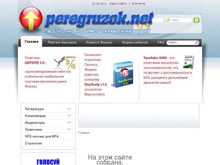 www.peregruzok.net