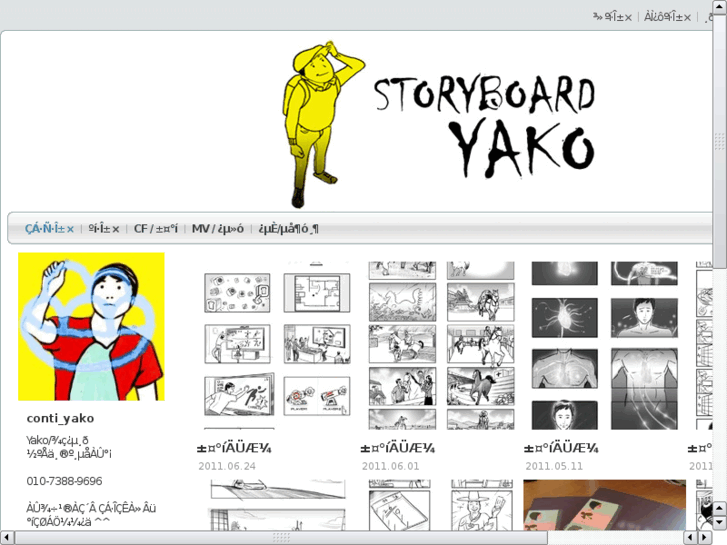 www.storyboardyako.com