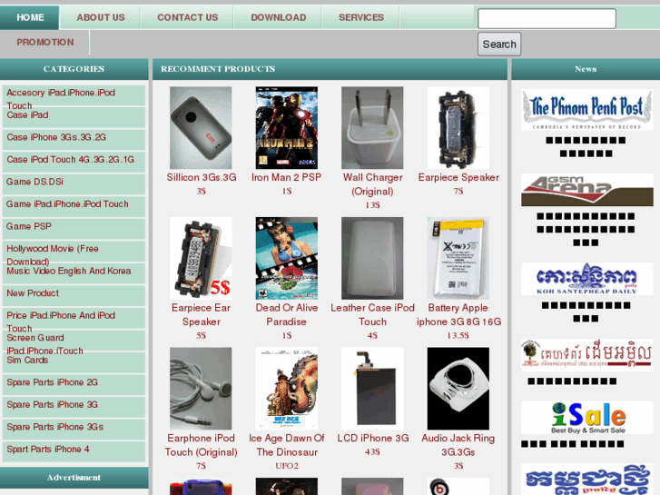 www.ufo2phoneshop.com
