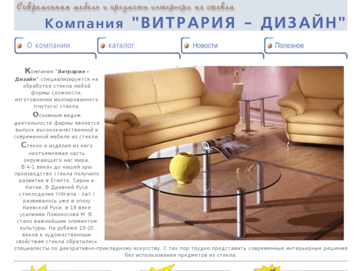 www.vitraria.ru