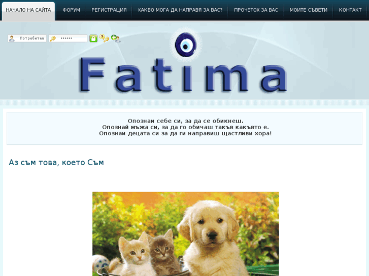 www.fatima-bg.com