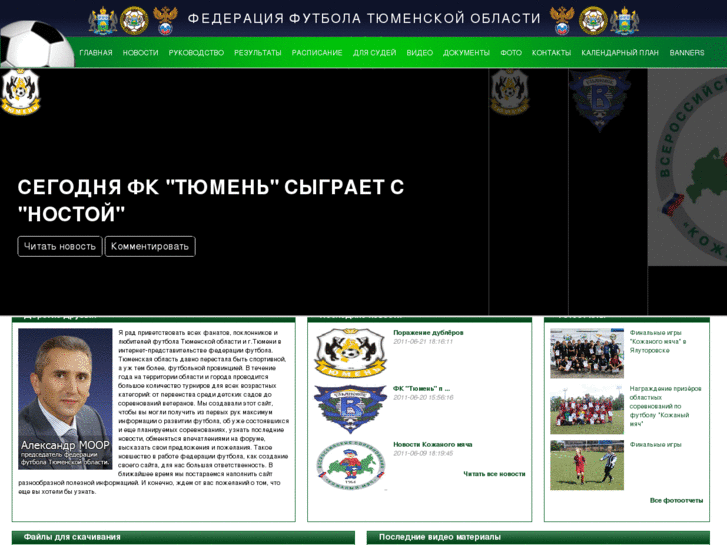 www.football72.ru
