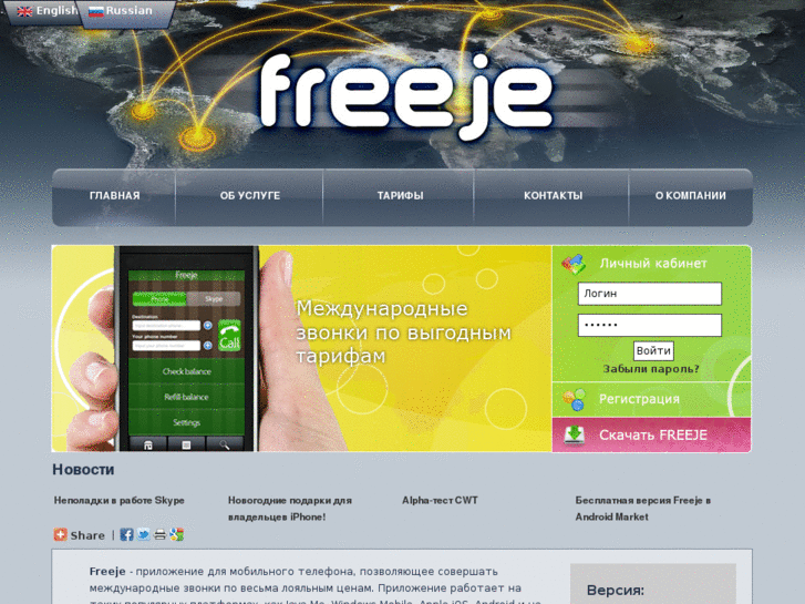 www.freeje.com