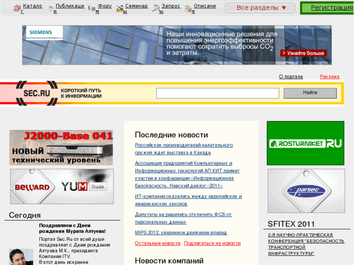 www.sec.ru