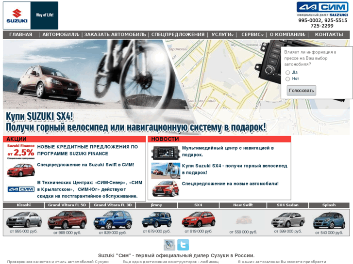 www.sim-suzuki.ru