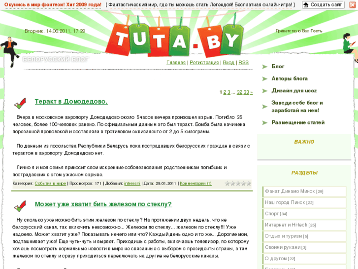 www.tuta.by