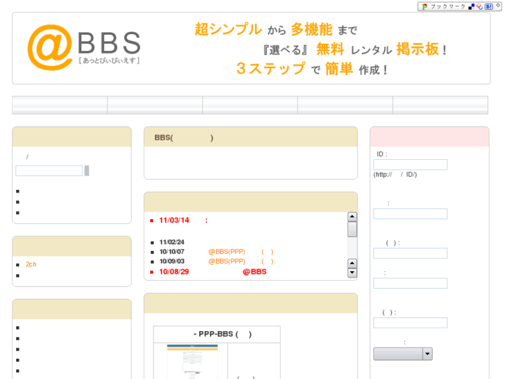 www.atbbs.jp