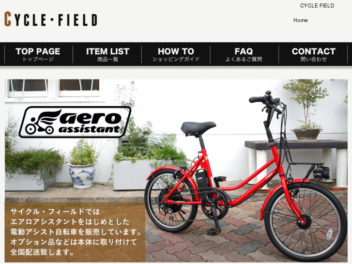 www.cycle-field.com