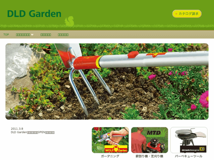 www.dldgarden.com