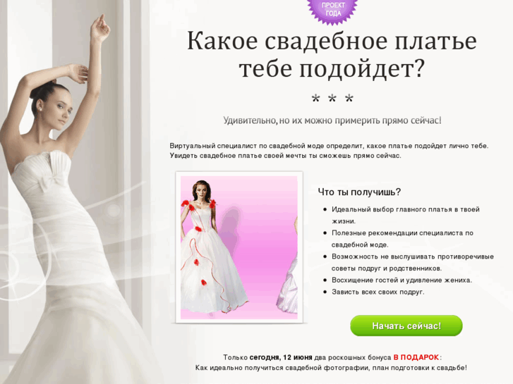 www.dress-dress.ru