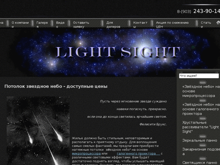 www.lightsight.ru