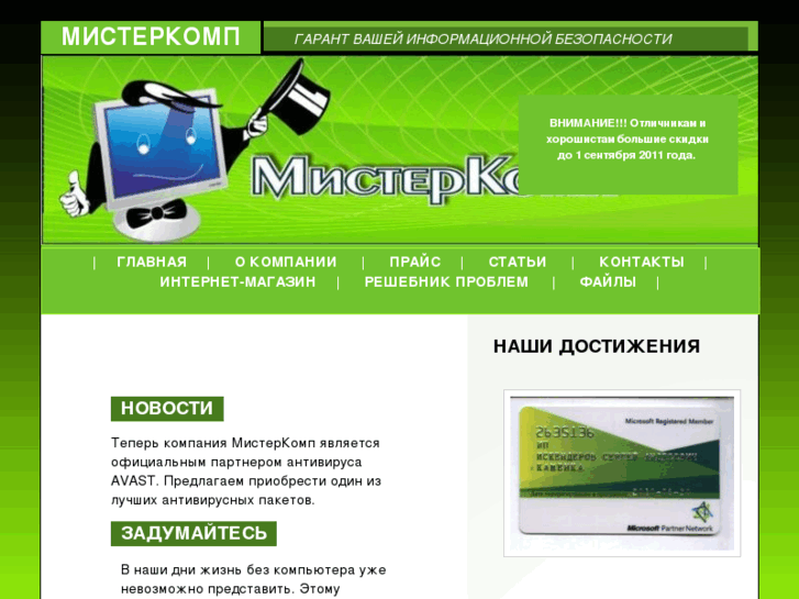 www.misterkomp.ru