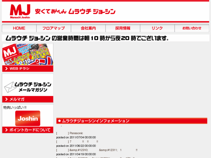 www.murauchi.jp