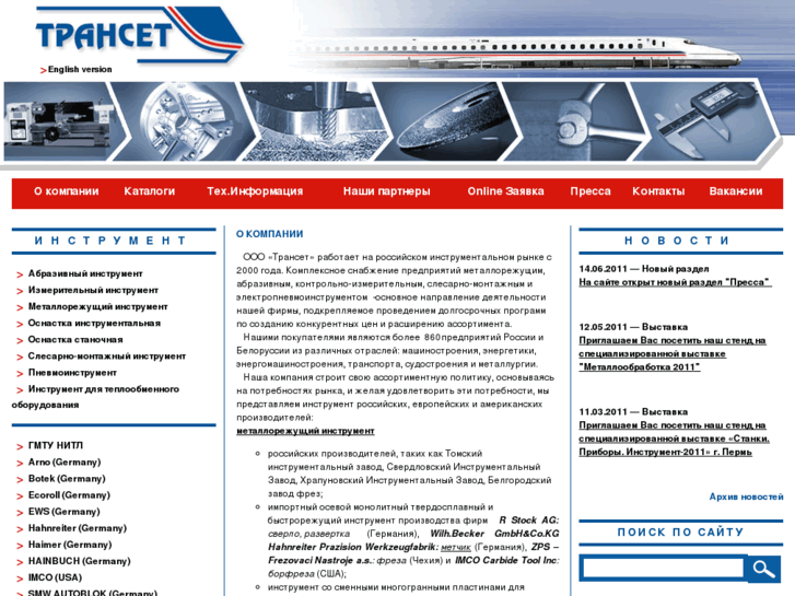 www.transetspb.ru